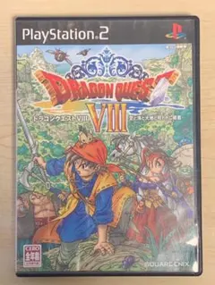 【匿名配送】PS2 ドラゴンクエストVIII 空と海と大地と呪われし姫君