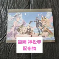 原神 スシロー ポストカード 福岡