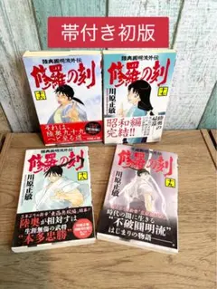 2025年最新】修羅の刻 16巻の人気アイテム - メルカリ