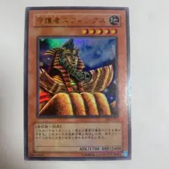 遊戯王2期] 守護神スフィンクス PH-25 ウルトラレア - メルカリ