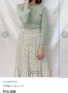 loungedress パール袖リブカットソー　グリーン