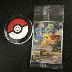 ポケカSV ピカチュウ プロモカード 未開封