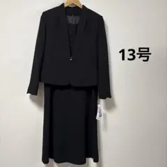 ブラックフォーマル2点セット ワンピース ジャケット礼服 喪服 冠婚葬祭 13号