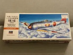 ハセガワ 1/72 中島 キ44-II 二式単座戦闘機 鍾馗