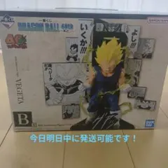 ドラゴンボール 40th〜其の二〜 40th 一番くじ B賞ベジータ