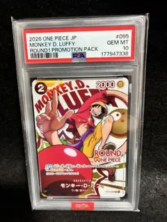 PSA10 ラウンドワン　モンキー・D・ルフィ OP16-095 限定　プロモ