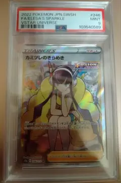 【PSA10】カミツレのきらめきSR vstarユニバース収録 2025年最新】vstarユニバース カミツレのきらめきの人気アイテム