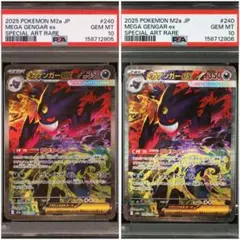 PSA10 2連番】メガゲッコウガex sar m4 114/083 - メルカリ