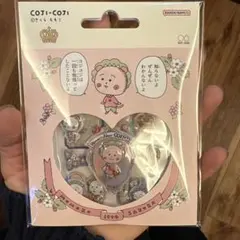 コジコジ　ぷくぷく　シール