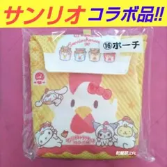 キティ クロミ シナモロール ポムポムプリン からあげ コラボ ローソン ポーチ