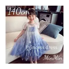 訳ありA　140cm♡プリンセスドレス　キッズドレス　プリンセス　ドレス