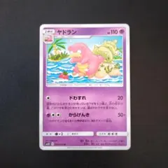 ガラルヤドン SI スタートデッキ100 164/414 ミラー 美品 - メルカリ