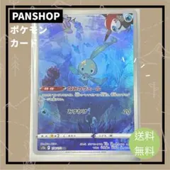 2025年最新】マナフィ arの人気アイテム - メルカリ