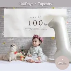 タペストリー 100日祝い お食い初め ベビーフォト 記念 飾り 撮影 百日