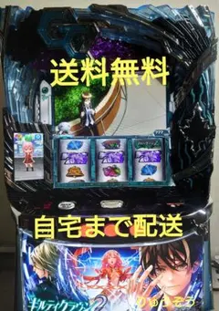 スマスロ実機【L/ギルティクラウン2/XF 】すぐに遊べる‼️送料無料‼️ Lギルティクラウン2 スマスロ 実機 家庭用改造済み 送料込み - メルカリ