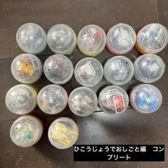 動画確認済】エポック社 とっとこハム太郎 雪ふるツリー ツリードーム