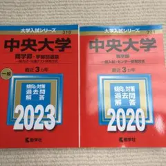赤本セット 2025年最新】赤本セットの人気アイテム - メルカリ