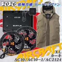 バートル　フルセット　ファンバッテリー空調服　AC10　AC2124　カーキXL バートル 空調服 フルセット AC10 AC10-1 AC2124 カーキ XL - メルカリ