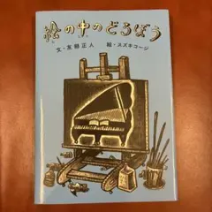 2025年最新】友部正人 本の人気アイテム - メルカリ