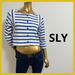 【4903】SLY ボーダー ショート丈 トップス カーディガン F
