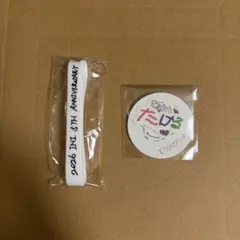 INI 後藤威尊 カプセルトイ
