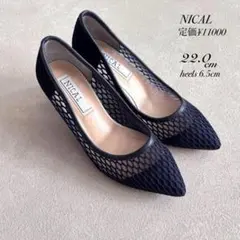 ⭐︎美品 NICAL ニカル メッシュ パンプス 22.0cm 紺 ネイビー