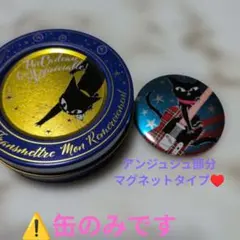 ゴンチャロフ　アンジュジュ　猫イラスト 空き缶 マグネット付 ⚠️缶のみです