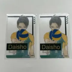 ハイキュー 大将優 クリアカード