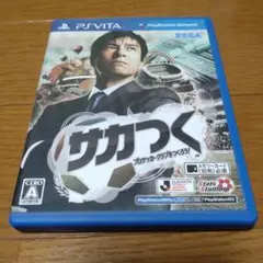 PSVita「サカつく プロサッカークラブをつくろう!」