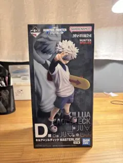 ハンターハンター キルアゾルディック 一番くじ 未開封