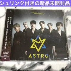 ASTRO アルバム Venus 新品未開封 - メルカリ