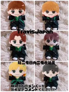 TravisJapan はぴぬい服