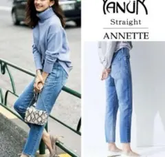 YANUK ANNETTE ヤヌーク アネット ストレート デニムパンツのサムネイル