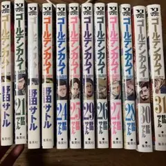 ゴールデンカムイ全巻セット