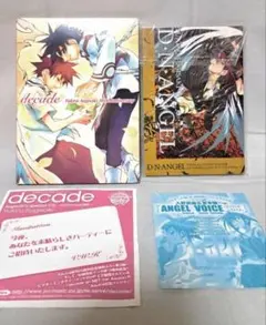 2025年最新】d.n.angelの人気アイテム - メルカリ