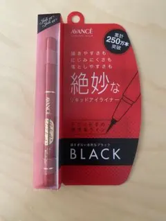 アヴァンセ　ジョリ・エ ジョリ・エ リキッドアイライナー　ブラックのサムネイル