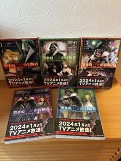 望まぬ不死の冒険者
