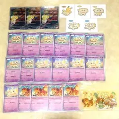 【まとめ売り】　ポケモン　パピモッチ　ポケモンカード AR シール　他　セット