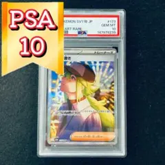 最安値】早い者勝ち！！Nの筋書き PSA10 sar - メルカリ