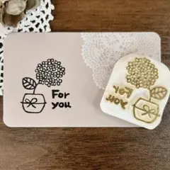 あじさい　for you 消しゴムはんこ　紫陽花　アジサイ　匿名配送