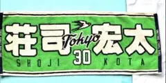E3 九州道 KYUSHU EXP 30th ANNIVERSARY タオル - メルカリ