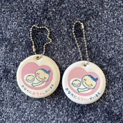 おなかに赤ちゃんがいます　キーホルダー2個セット