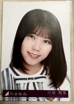 2026年最新】乃木坂46川後陽菜の人気アイテム - メルカリ
