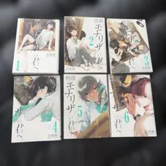 2026年最新】性別「モナリザ」の君へ。の人気アイテム - メルカリ