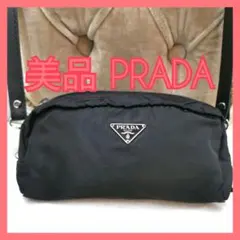 【美品】プラダPRADA 黒 大きめポーチ 正規品 鑑定済！