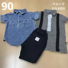 マルーク　F.O.KIDS シャツ　パンツ　90 セットのサムネイル