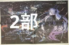 朝日新聞　2部　Fate FGO リリス　まるごと　新品 11月24日