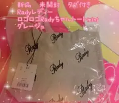 ラス1 新品　Radyレディー　ロゴロゴRadyちゃんトートmini グレージュ