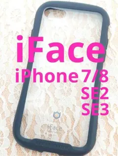 ♦人気カラー♦クリア/ブラック♦iFace♦iPhone 7/8 SE2 SE3