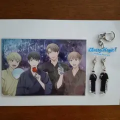 チェリまほ サマフェス ポストカード アクリルキーホルダーセット